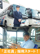 バスの運転士◆千葉県最大級のバス会社／正社員採用／賞与4.8ヶ月1