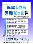 エンジニア◆賞与昨年実績4ヶ月分／リモートOK＆フレックス勤務／奨学金手当・資格手当など制度充実1