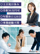 CAD事務◆未経験者向けの研修アリ／1年目月収36万円可／残業月平均16.3h／4月入社可！1