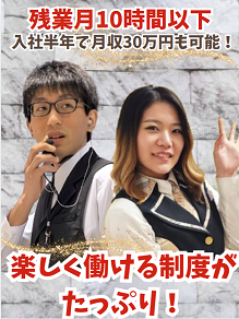 アミューズメント店の運営スタッフ◆残業月10h以下／月9日休み／入社半年で月収30万円～可／髪型自由イメージ1