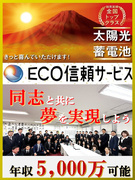 営業◆全国展開中の当社で経営幹部、社長になる夢を掴みませんか／年収5000万可能／市場規模20兆円1