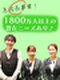 AGA治療の受付カウンセラー◆5年目平均年収530万円／最大10連休可／残業月4h以下／賞与年2回