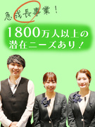 AGA治療の受付カウンセラー◆5年目平均年収530万円／最大10連休可／残業月4h以下／賞与年2回1