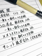 給排水設備のメンテナンススタッフ◆賞与実績4.5ヶ月／JRなど大手取引／36年間黒字／月給28万円～1