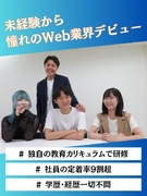 Webデザイナー（未経験募集）◆副業可／定着率9割超／フルリモートも叶う／入社祝い金／年休125日～1