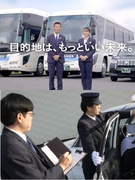 ドライバー（未経験歓迎）◆タクシーかバスを選択可能／賞与実績平均60万円以上／入社支度金20万円支給1