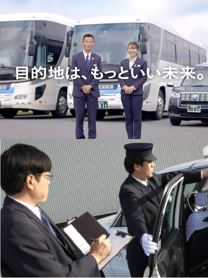 ドライバー（未経験歓迎）◆タクシーかバスを選択可能／賞与実績平均60万円以上／入社支度金20万円支給イメージ1