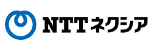 株式会社NTTネクシア（NTTグループ）