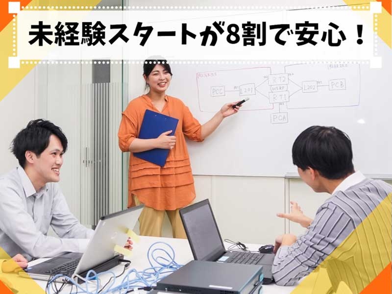 転職・求人情報イメージ1