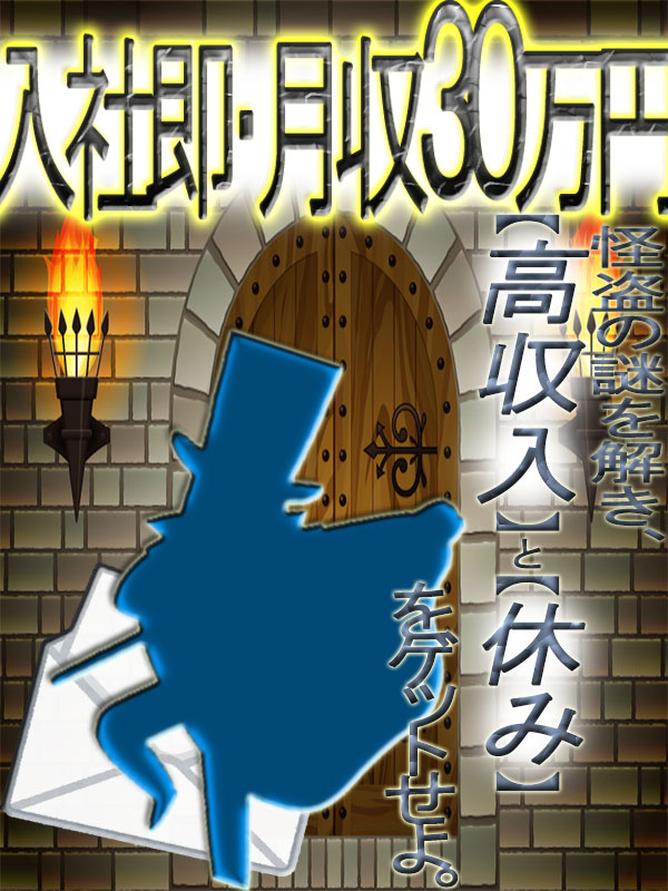 事務スタッフ◆1年目平均月収30万円／土日祝休・年3回10連休可／キャリア相談歓迎／スクール並み研修イメージ1