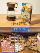 コーヒー豆の製造管理◆『カルディコーヒーファーム』の運営会社／年休120日／未経験歓迎／夜勤なし1