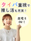 事務（かんたん業務）◆在宅も可／年休125日／土日祝休／残業月平均5h未満／就業人数6年連続No.11