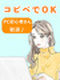 事務（シンプルワーク）◆未経験大歓迎／土日祝休み／在宅も可／サクッと定時退社／柔軟な働き方も多数！