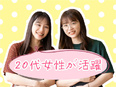 大手企業のサポート事務◆在宅OK／土日祝休／残業月10h以内／充実した研修／賞与年2回／転勤なし2