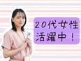 データ入力事務（未経験者歓迎のシンプル業務）◆土日祝休み／残業月10h以内／在宅も可／賞与年2回3