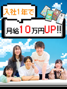 Webクリエイター（ゲーム開発など）◆リモートOK／土日祝休／シェアハウスあり／残業月10～20時間1