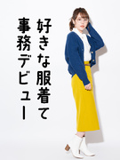 アパレル企業の事務（未経験歓迎）◆ジーユー等で活躍／土日祝休み／残業ほぼなし／服装ネイル自由1