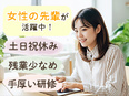 データ入力事務◆初心者も安心のかんたん業務／在宅ワークあり／土日祝休／服装・髪色・ネイル・ピアス自由2