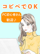 事務（シンプルワーク）◆未経験大歓迎／土日祝休み／在宅も可／サクッと定時退社／柔軟な働き方も多数！1