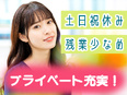 データ入力事務（初心者にやさしいシンプル業務）◆残業ほぼなし／土日祝休み／在宅ワークもあり3