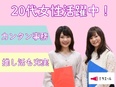 事務◆簡単業務で安心／在宅も可／年休125日／土日祝休み／残業月平均5h未満／推し活も私生活も充実！2