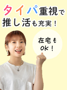 事務（かんたん業務）◆在宅も可／年休125日／土日祝休／残業月平均5h未満／就業人数6年連続No.11