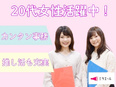 事務（かんたん業務）◆在宅も可／年休125日／土日祝休／残業月平均5h未満／就業人数6年連続No.12