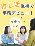 事務（かんたん業務）◆在宅も可／年休125日／土日祝休／残業月平均5h未満／就業人数6年連続No.11