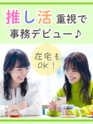 事務（かんたん業務）◆在宅も可／年休125日／土日祝休／残業月平均5h未満／就業人数6年連続No.11