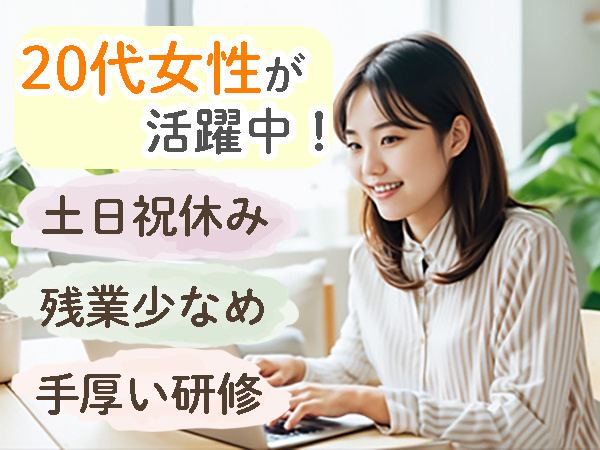 転職・求人情報イメージ1