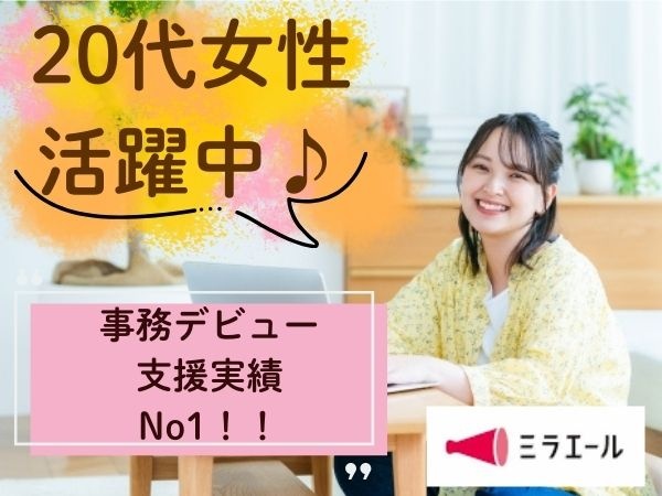 転職・求人情報イメージ1