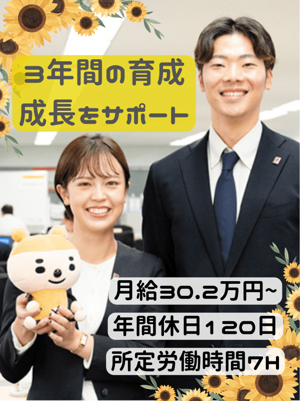 ライフカウンセラー（未経験歓迎）◆月給30.2万円以上／土日祝休み／リモートや時差出勤OKイメージ1