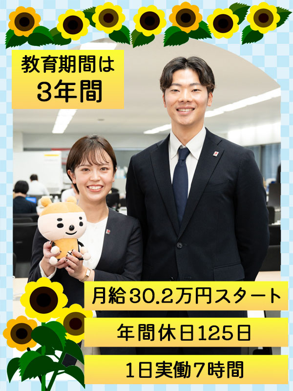 ライフカウンセラー（未経験歓迎）◆月イチの15時退社可／土日祝休み／時差出勤OK／月給30.2万円～イメージ1