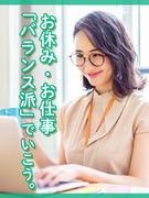 公共機関の事務（区役所やNPOなど）◆週休3日もOK／在宅OK／土日祝休み／残業なし／月収例27万円1