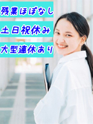 学校事務（有名大学等に勤務）◆月収例28万円／在宅や勤務時間の相談可／土日祝休／学生と一緒に冬期休暇1