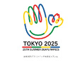 一般契約職員（東京2025デフリンピックの運営を担当）◆国際スポーツ大会の運営／土日祝休2
