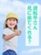 こどものお迎えどらいばー（未経験歓迎）◆週2～3日勤務で平均月収57万円／昨年度賞与11ヶ月分