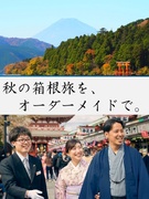 温泉地のツアーアテンドドライバー（未経験可）◆昨年賞与平均11ヶ月分／週2～3勤務で平均月収57万円1