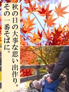 おじいちゃんおばあちゃんのお手伝いドライバー◆賞与平均11ヶ月分／週2～3勤務で平均月収57万円1