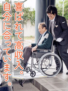 高齢者のお手伝いドライバー（普通免許のみOK）◆賞与年3回／週2～3勤務で平均月収57万円1