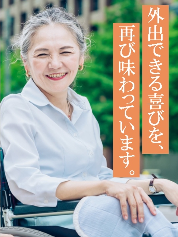 高齢者サポートのドライバー◆週2～3勤務で平均月収57万円／賞与平均11ヶ月分イメージ1