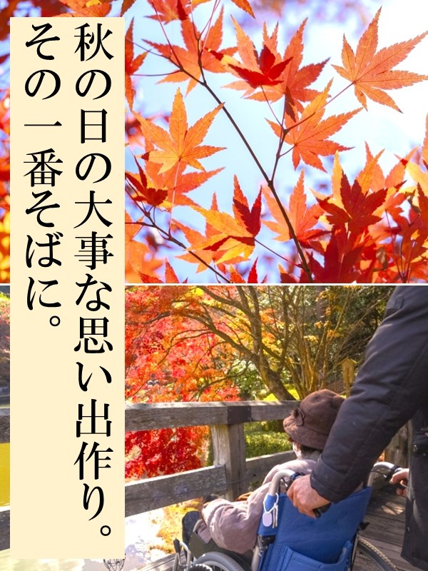 おじいちゃんおばあちゃんのお手伝いドライバー◆賞与平均11ヶ月分／週2～3勤務で平均月収57万円イメージ1