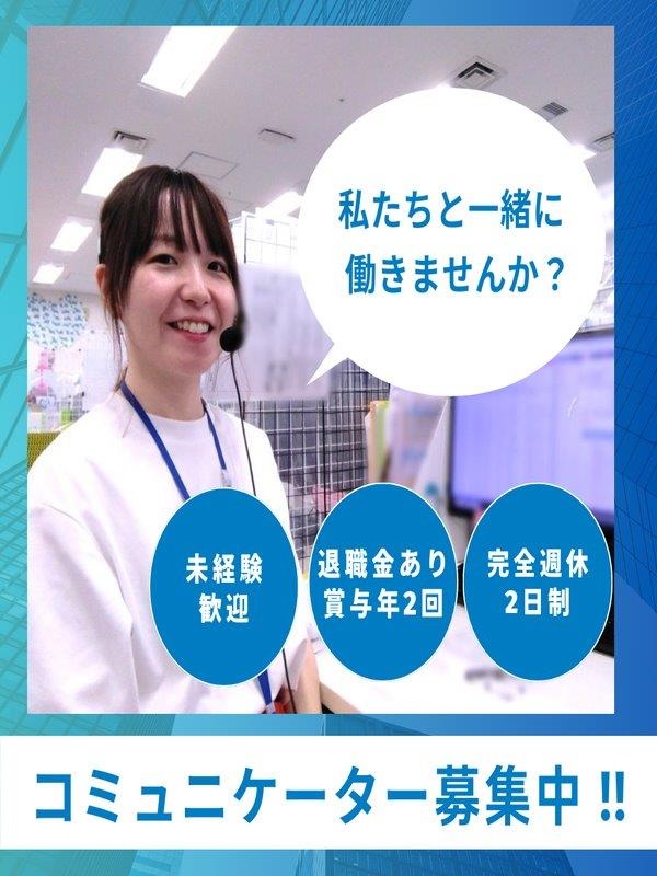 お客様サポート（受電・事務作業メイン）◆面接1回／天神勤務／残業月2h以内／賞与年2回イメージ1