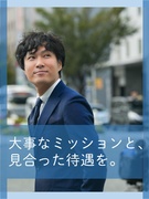 コンサルティング営業（個別指導塾のFC展開を担当）◆初年度でも年収700万円以上目指せる／在宅OK1