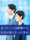 事務プロジェクトの運営管理◆官公庁や大手企業案件多数／完休2日制／年休123日／未経験から管理職へ！