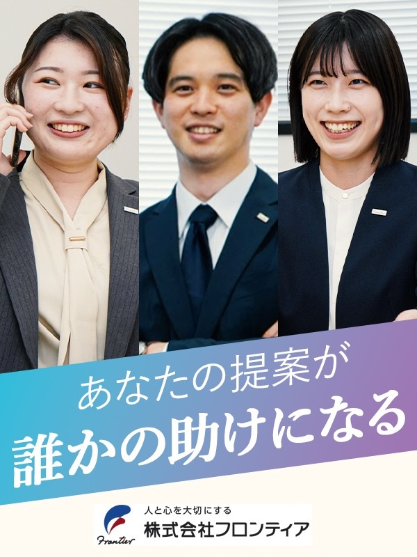 福祉用具のルート営業◆週2回NO残業デー／平均賞与141万円／年休122日／基本土日祝休／未経験歓迎イメージ1