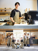 『ロクメイコーヒー』のバリスタ（未経験歓迎）◆焙煎にこだわったスペシャルティコーヒー／東京駅に出店！1
