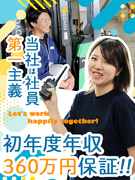 物流管理スタッフ◆初年度年収360万円保証／月9日～休み／人気アーティストCD・アパレルなど商材多数1