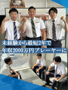 エコ商品の営業◆インセンティブ毎月支給！平均額は月70万円／2年目で年収2000万円も可／完休2日1