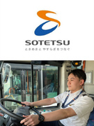 路線バスの運転士◆有休消化率ほぼ100%／免許取得支援／賞与昨年度実績4.2ヶ月分／相鉄グループ1